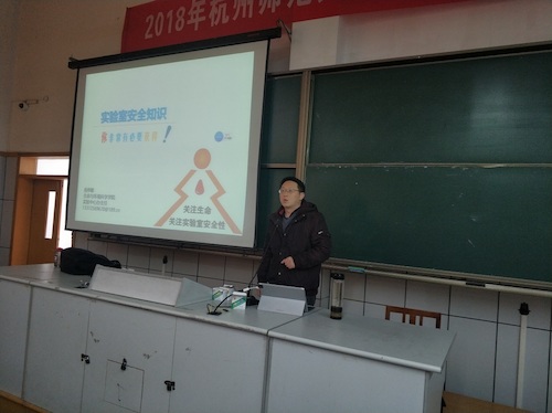 澳门银河
实验中心办倪伟敏老师作讲座