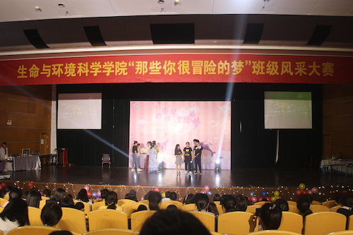 澳门银河
“那些你很冒险的梦”班级风采大赛