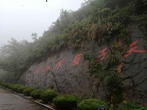 七月二日  澳门银河
  澳门银河
于杭师大环保小分队  天子岭垃圾填埋场