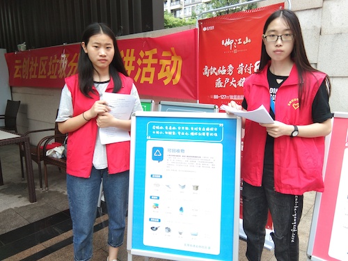 七月八日 澳门银河
 垃圾分类始于心，品质仓前我践行 仓前垃圾分类宣讲小分队 垃圾宣传展示