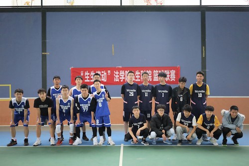 “生生律动”法学院与澳门银河
篮球联赛运动员合照