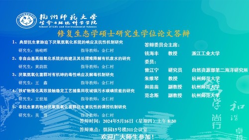 澳门银河
硕士毕业生答辩海报-0516